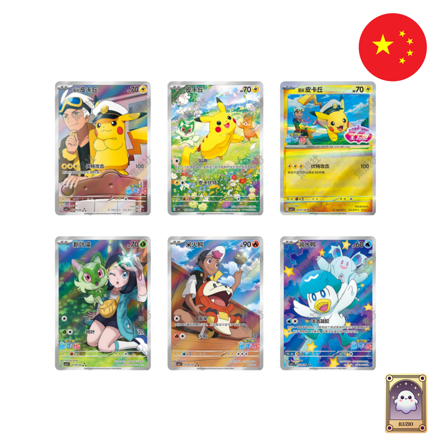 CARTES-Pokémon - Display CBB1C : GEM Pack Vol.1 - CH